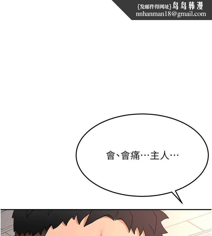 顶加套房的春天 第45話-求饒無效