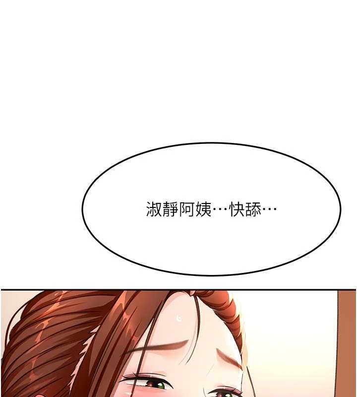 顶加套房的春天 第48話-叮咚!我來吃阿姨了~