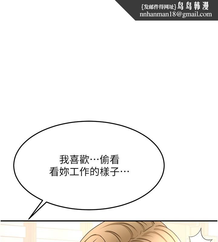 顶加套房的春天 第53話-會被客人看到&hellip;!