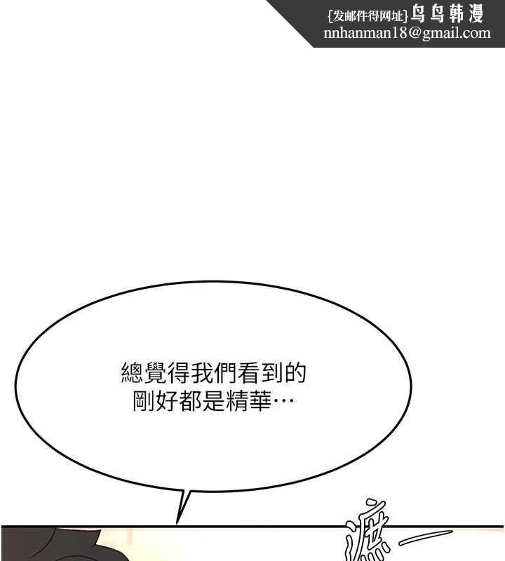 顶加套房的春天 第56話-容易心軟的鄰家姐姐