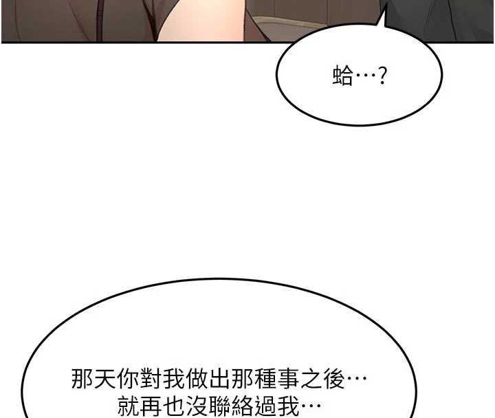 顶加套房的春天 第67話-老師的行為藝術展示