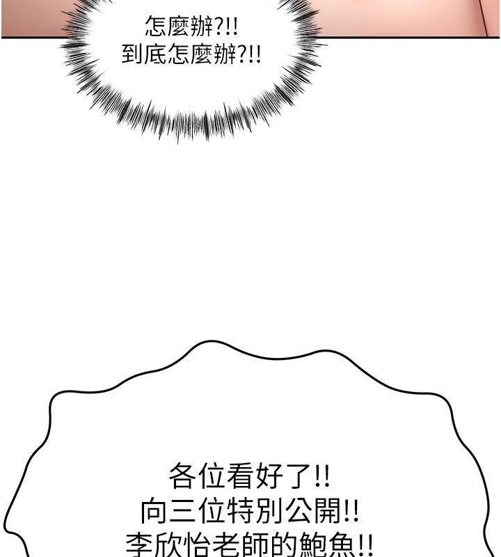 顶加套房的春天 第68話-下流男人的意淫對象