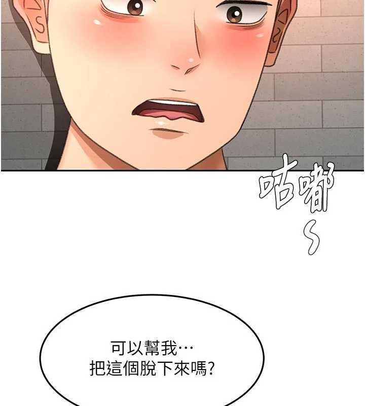顶加套房的春天 第71話-每個男人的意淫對象