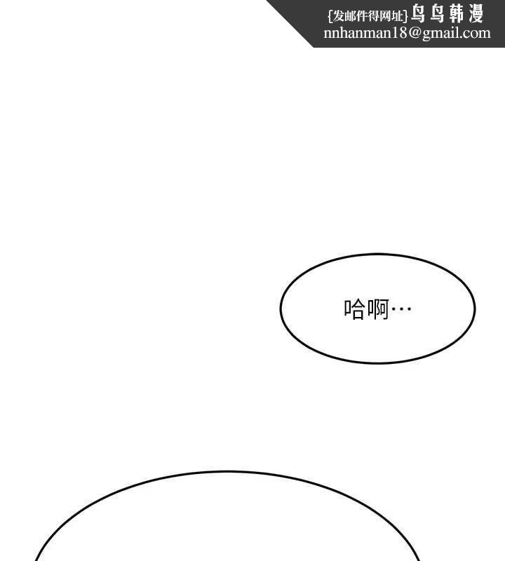 顶加套房的春天 第75話-被阿姨發現了嗎?!