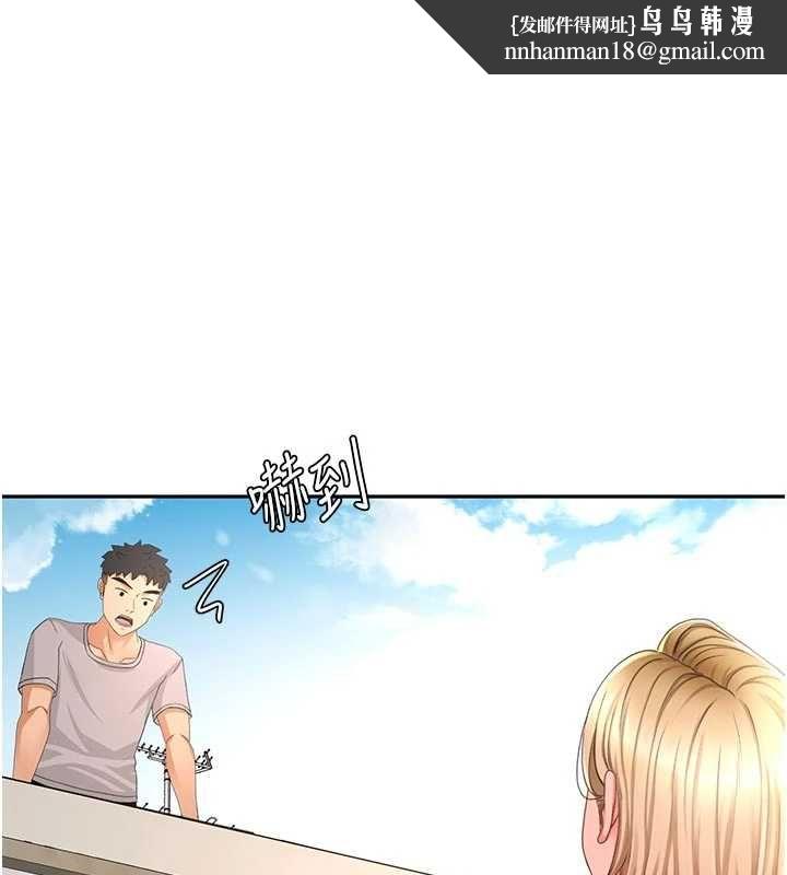 顶加套房的春天 第76話-只要拒絕就結束的關係