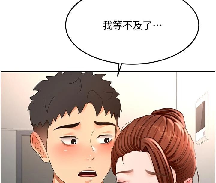 顶加套房的春天 第82話-我好像成為妳老公了
