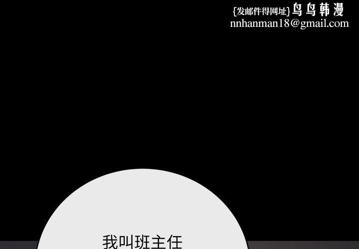 最后的冲刺 第14話