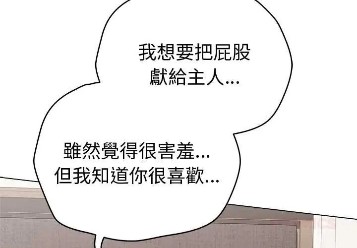 最后的冲刺 第68話