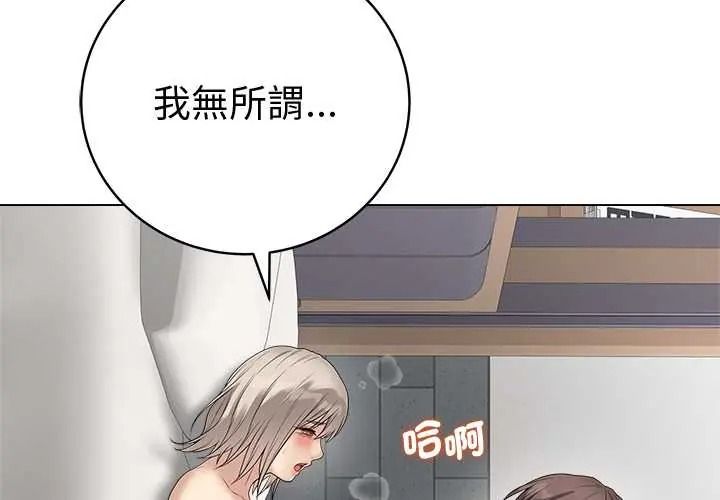 最后的冲刺 第77話