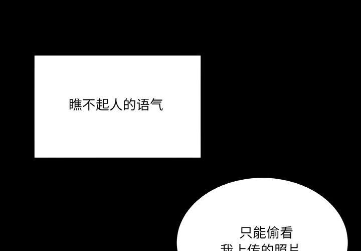男人止步 第4話