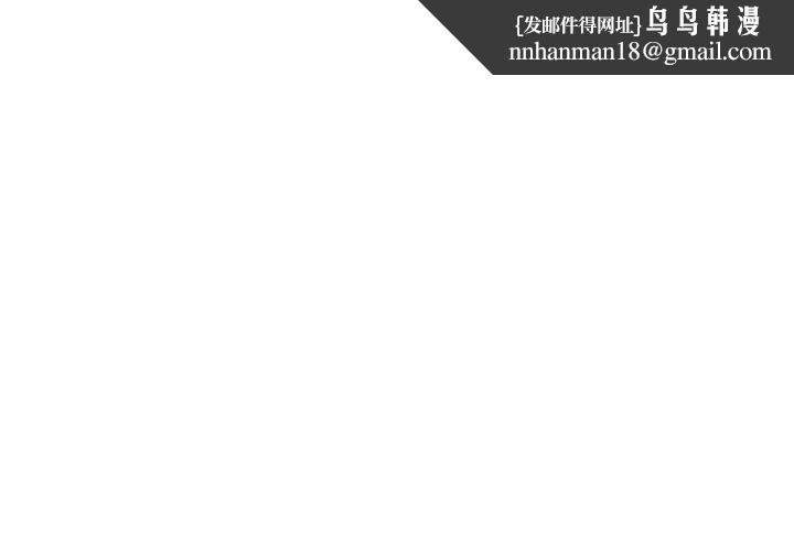 男人止步 第9話