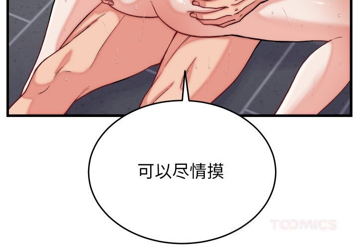 少爷的替身 第13話