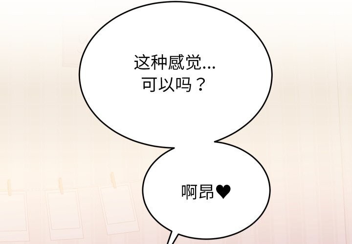 少爷的替身 第18話