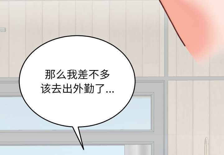 少爷的替身 第29話