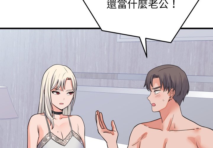 少爷的替身 第42話