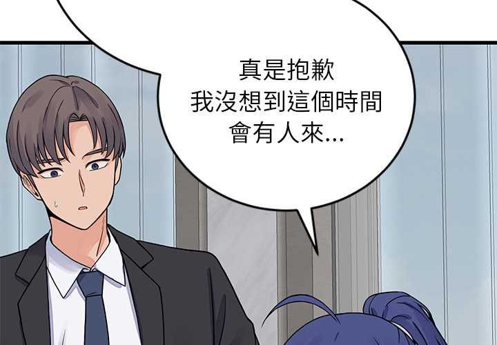 少爷的替身 第49話
