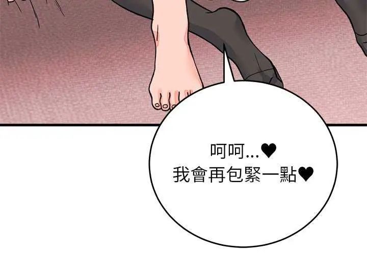 少爷的替身 第55話