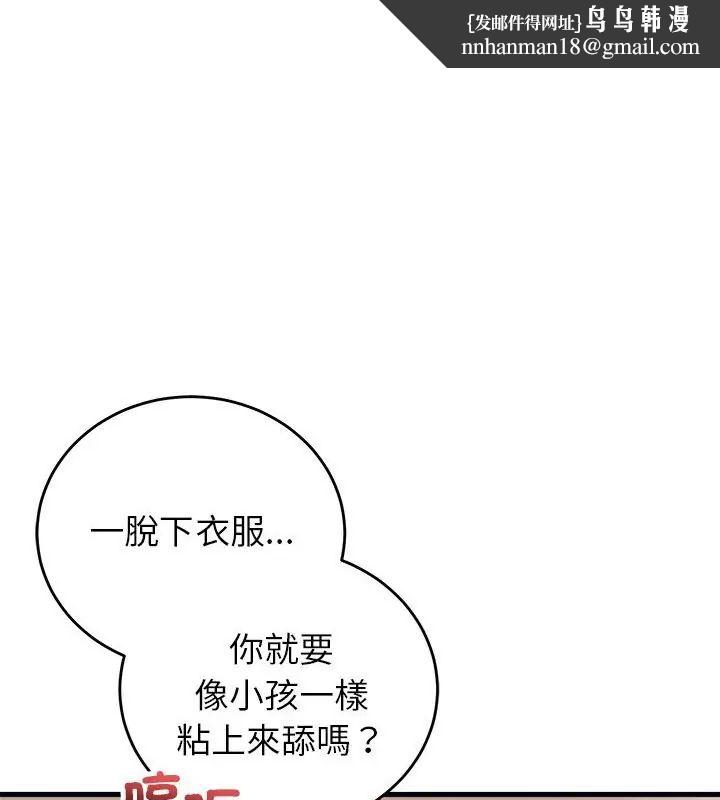 少爷的替身 第58話