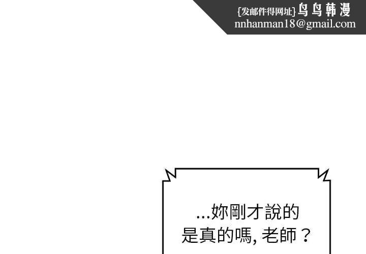 少爷的替身 第66話
