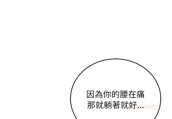 少爷的替身 第67話