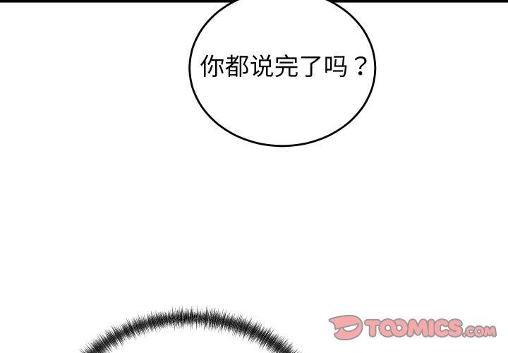 少爷的替身 第10話