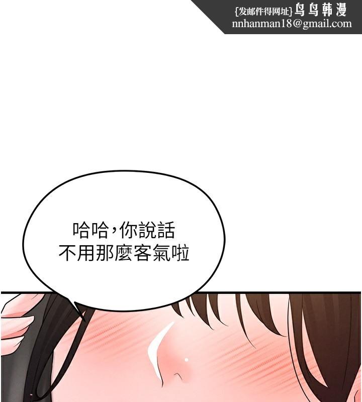 足球型男脱单指南 第23話-少盈的神助攻