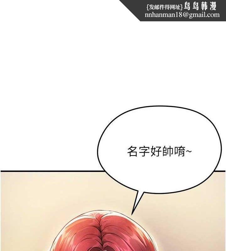 足球型男脱单指南 第4话-稀有天菜处男