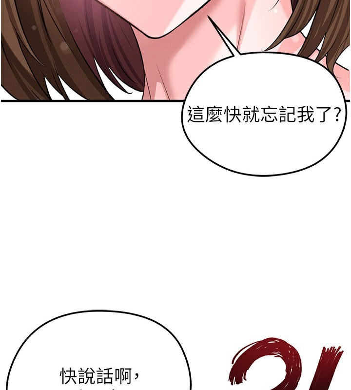 足球型男脱单指南 第39話-成為足球選手的契機