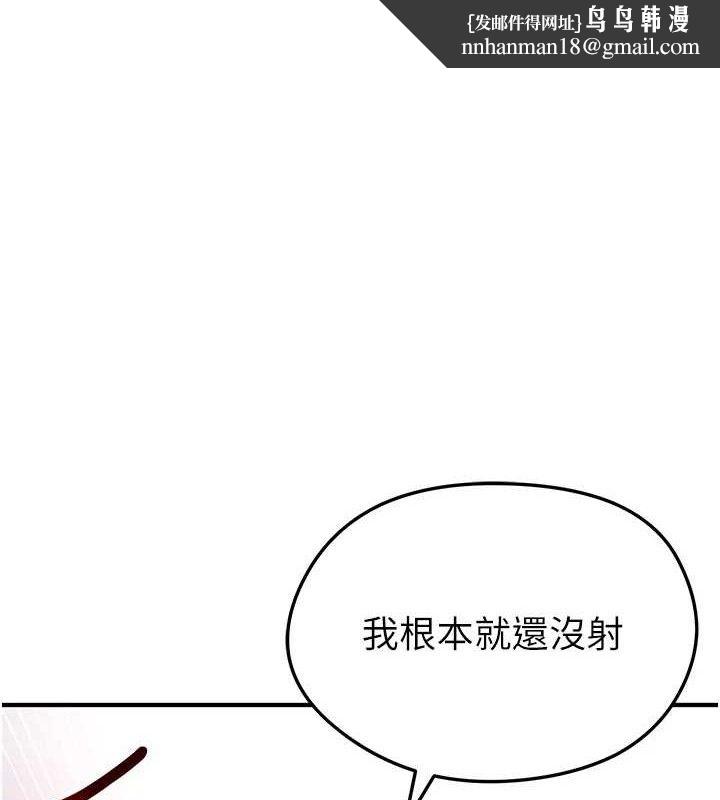 足球型男脱单指南 第5话-魅力爆表可爱小狗