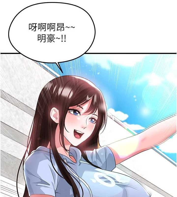 足球型男脱单指南 第45話-可以幫我解「燃眉之急」嗎?