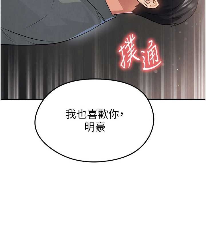 足球型男脱单指南 第49話-洋妞的驚人胸器