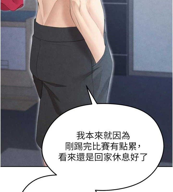 足球型男脱单指南 第7话-啦啦队女神的诡计