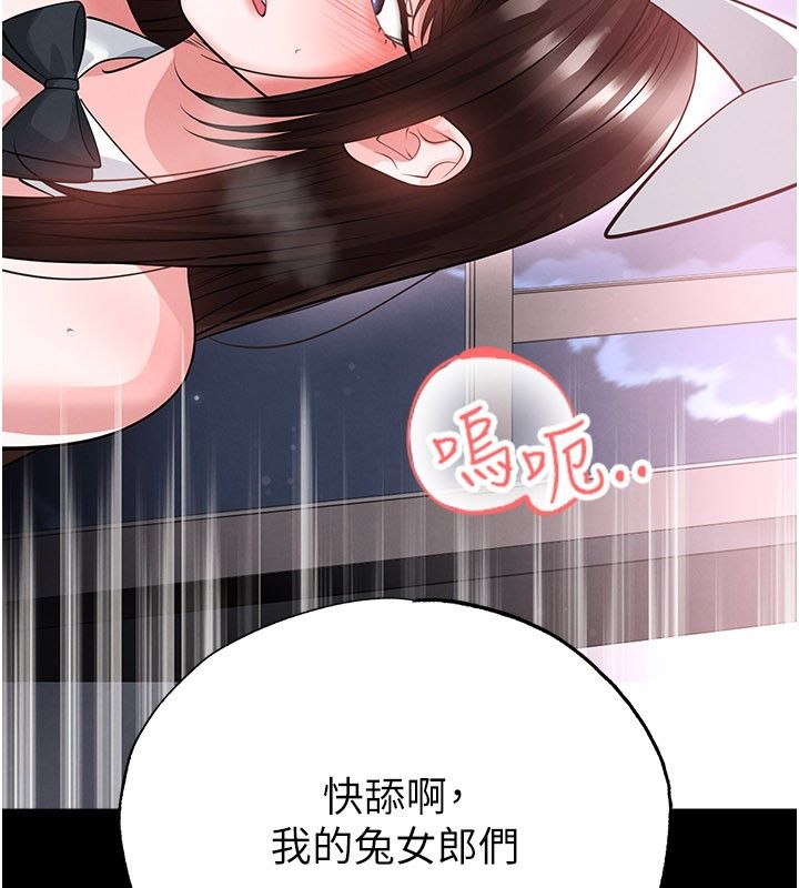 足球型男脱单指南 第75話-重頭戲才正要開始