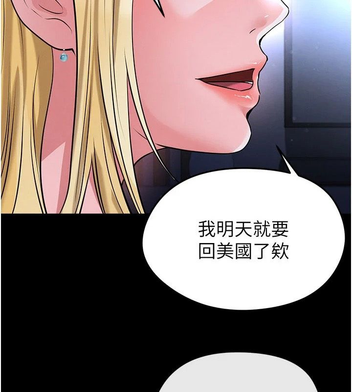 足球型男脱单指南 第80話-美國產乳牛的滋味