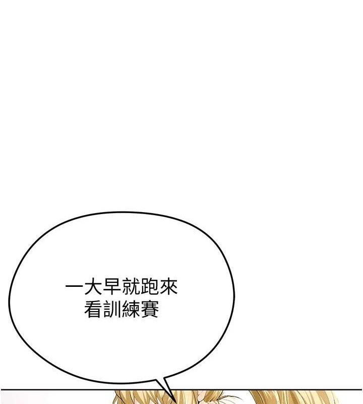 足球型男脱单指南 第9话-随传随到肉便器