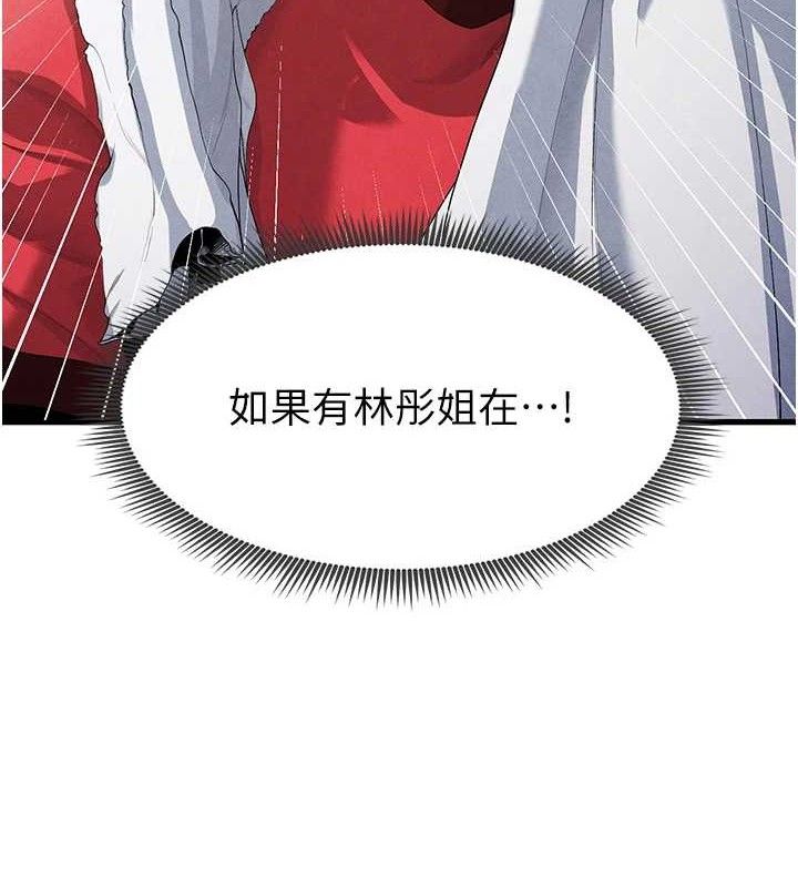 足球型男脱单指南 第10话-厕所内练等