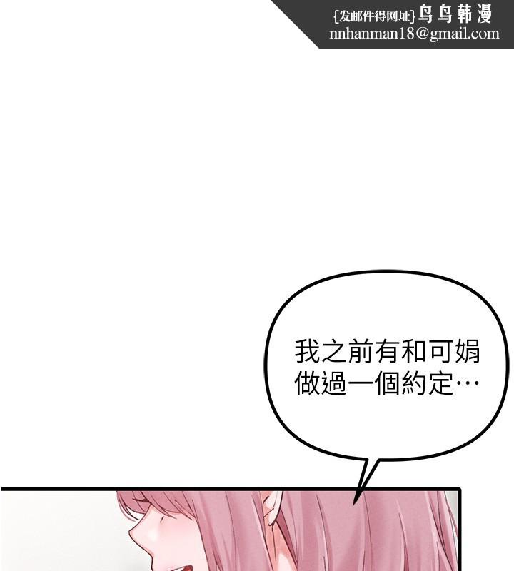 男人配额制 第36話-店長的驚人酒量