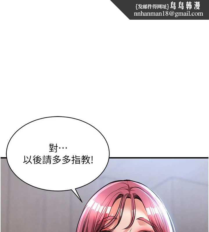 衣锦还乡 第17話-被色胚大人物調教的母女