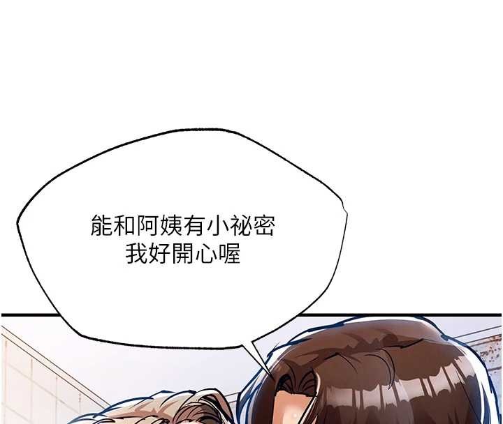 衣锦还乡 第24話-你老婆想摸我GG耶