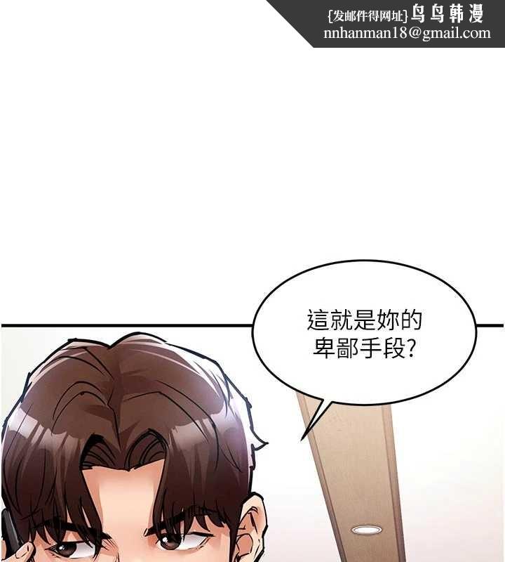 衣锦还乡 第35話-姐妹的手感截然不同