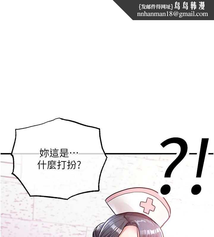 衣锦还乡 第39話-我會好好治療，讓你射滿滿