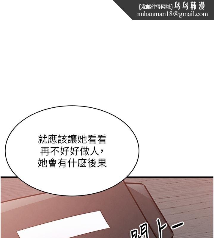 衣锦还乡 第6話-錢債肉償