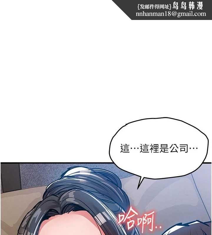 衣锦还乡 第53話-組長的身體我能玩一個晚上