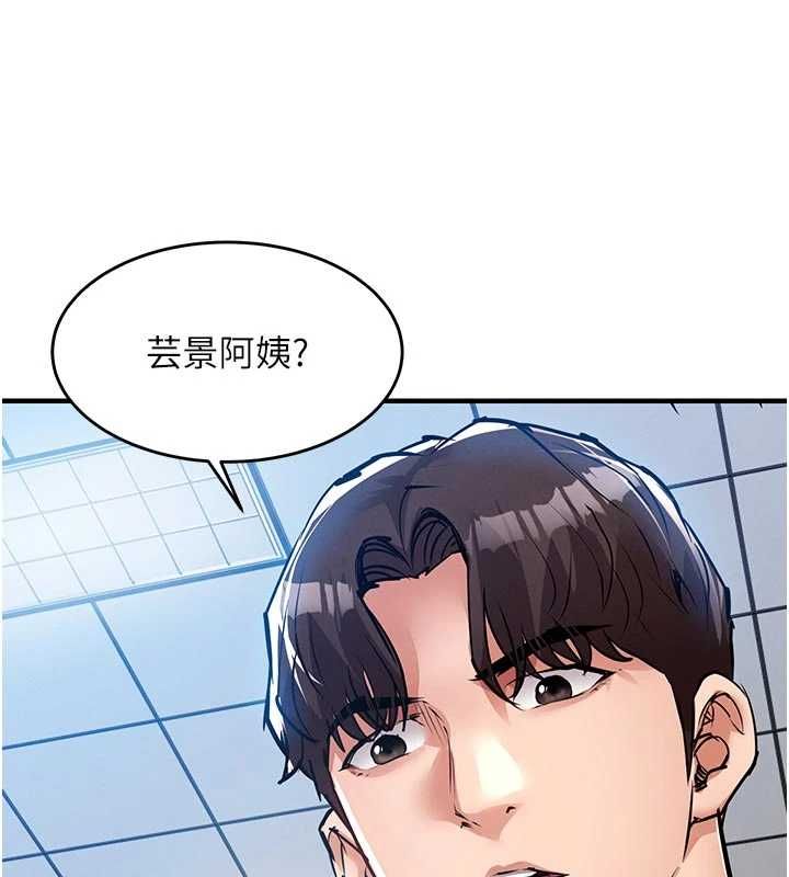衣锦还乡 第55話-邊竊聽邊享用美食