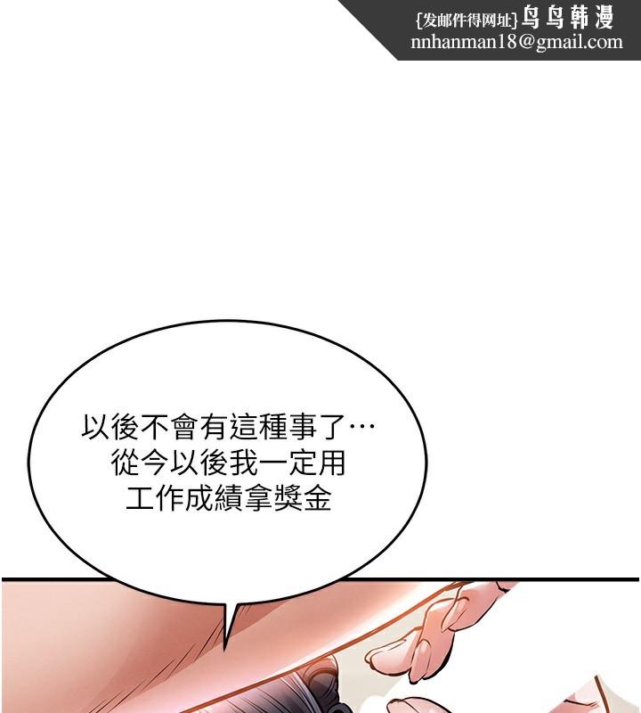 衣锦还乡 第8話-等待10年的破處