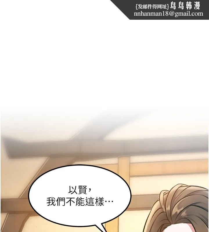 特色新视界 第13話