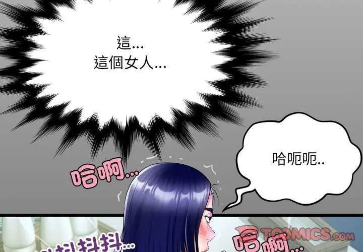 房间裏的心跳 第37話