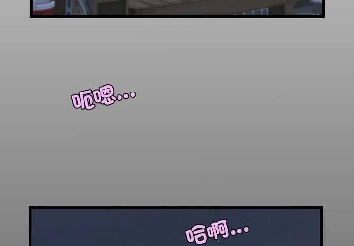 房间裏的心跳 第38話