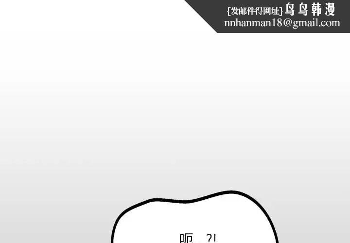 房间裏的心跳 第46話