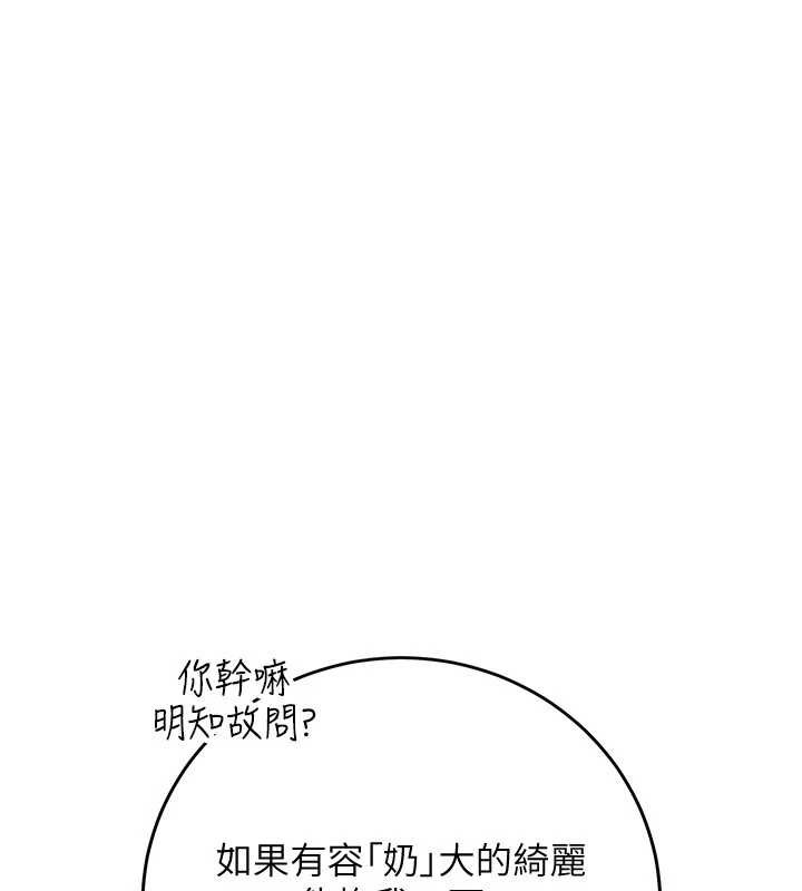 校园成人礼 第3话-你想试试真人的感觉吗?